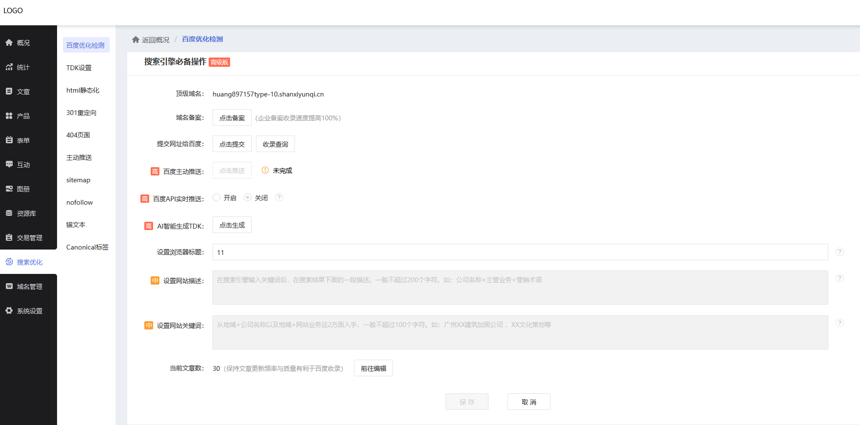 企业官网怎么做，公司网站自建平台