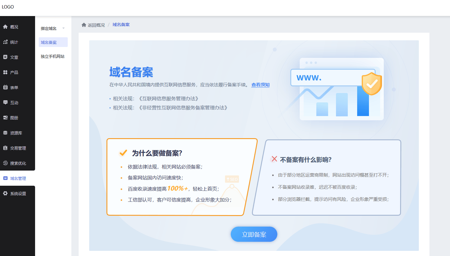 企业官网怎么做，公司网站自建平台