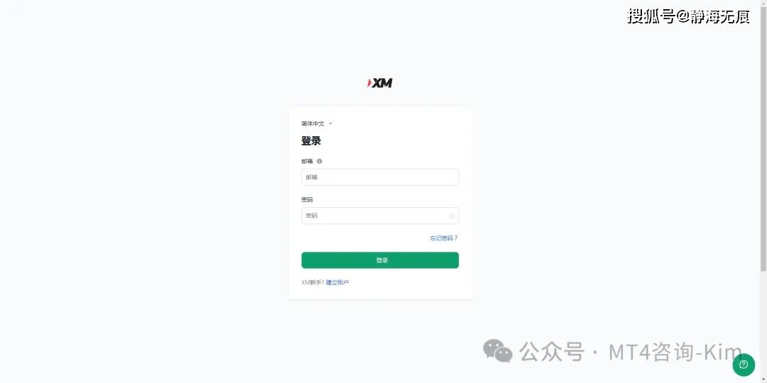 如何辨别真伪XM外汇平台：Kim教您识破骗局