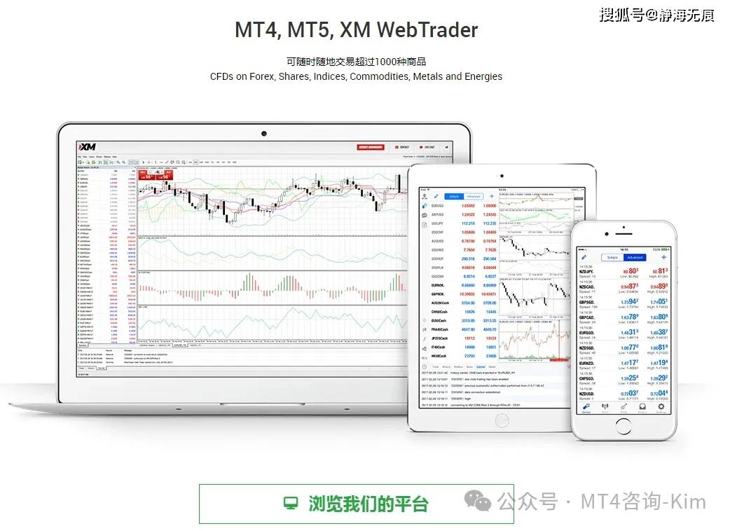 如何辨别真伪XM外汇平台：Kim教您识破骗局