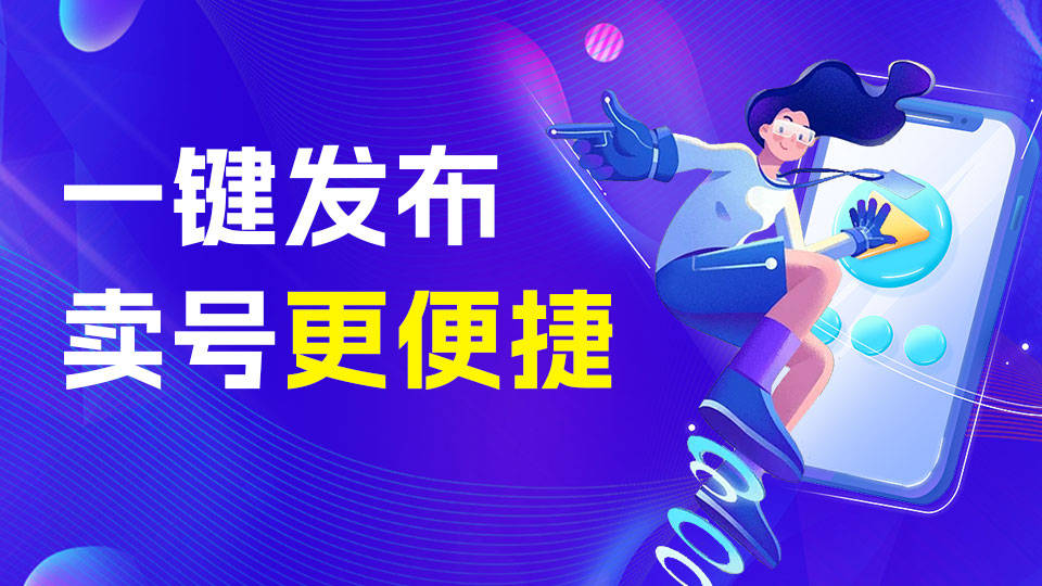 正规的买号平台有哪些