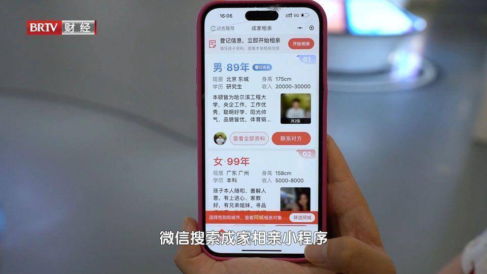 北京直通车发布北京电视台播出——北京完美引力科技有限公司
