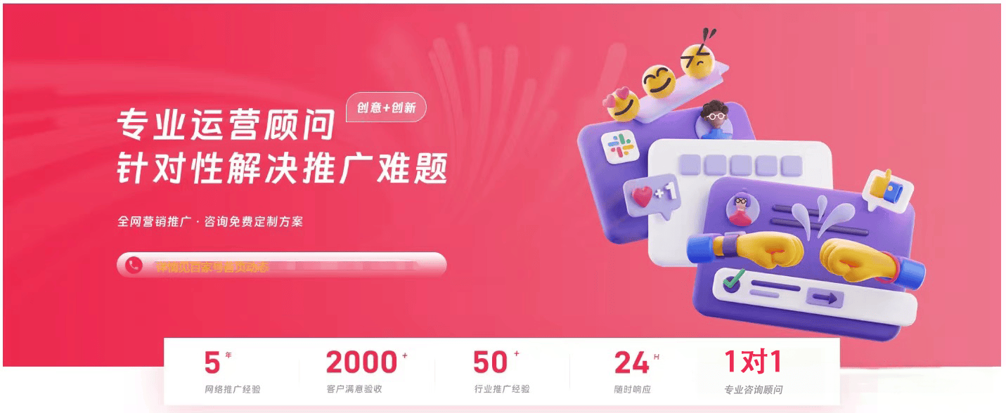 全网营销广告代理