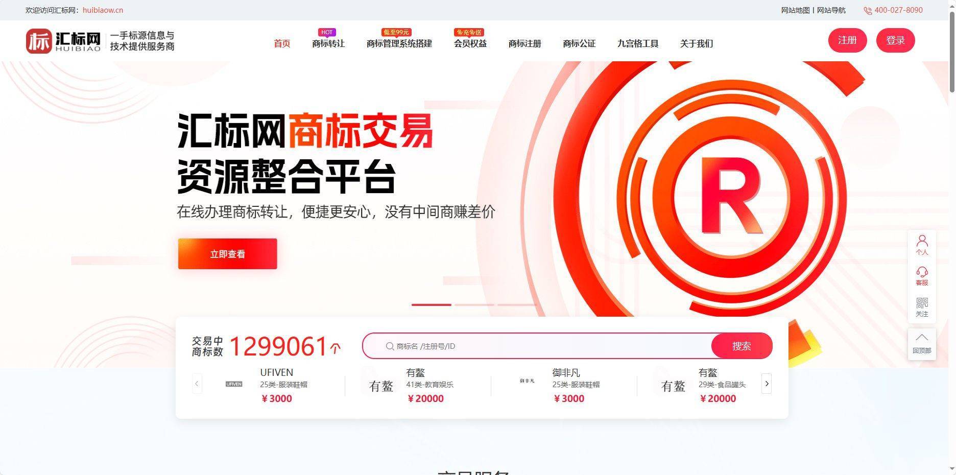 第一次注册商标，如何选择正规且专业的代理机构？汇标网来教你~