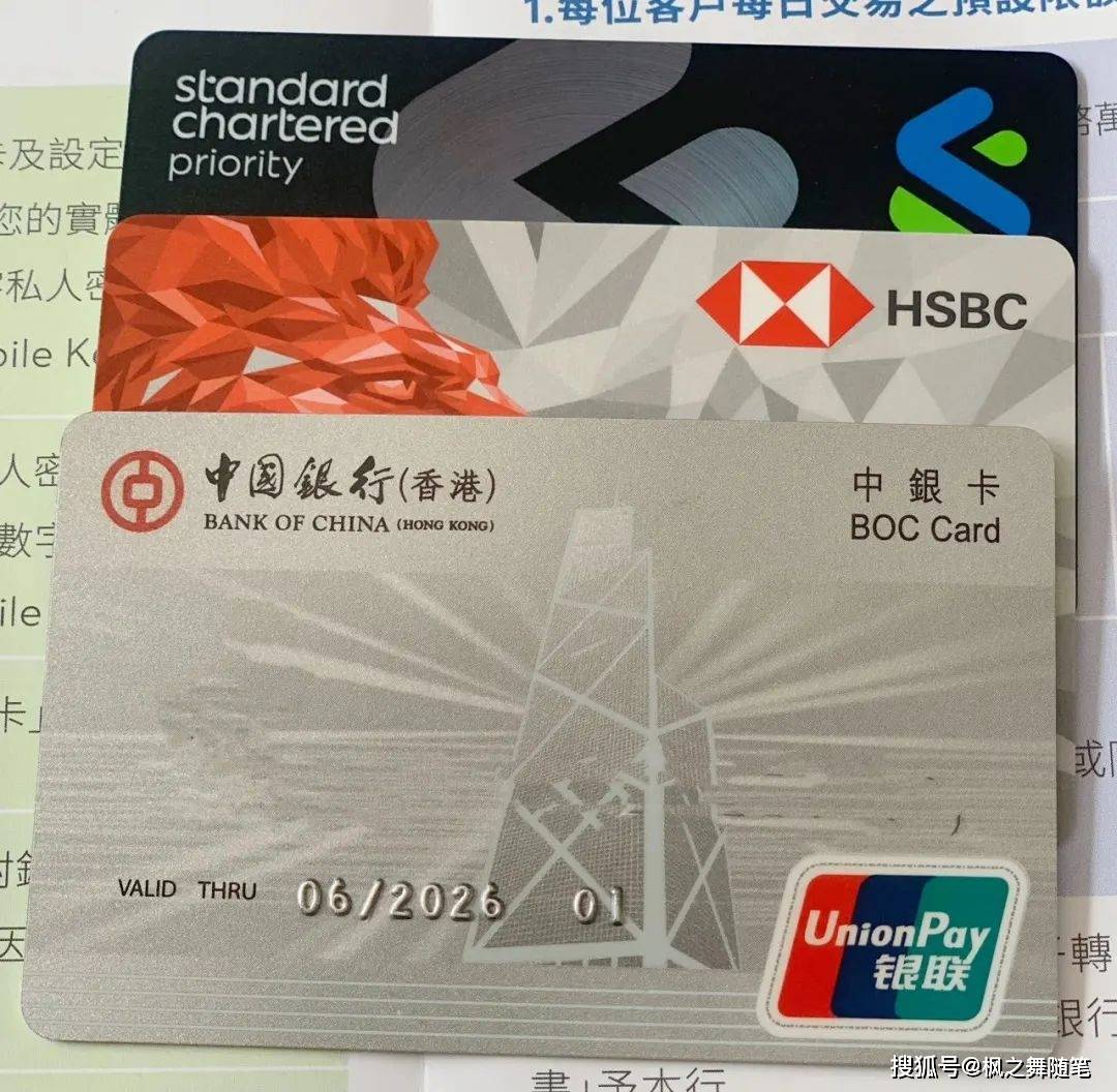 香港汇丰缴付香港保险保费