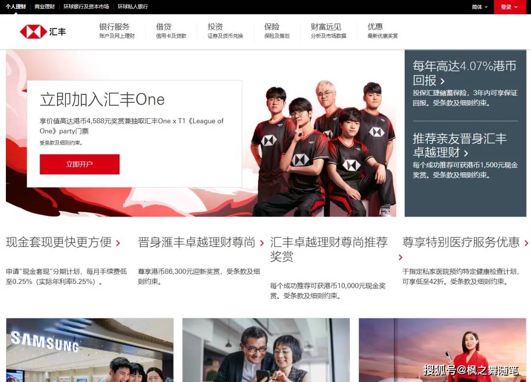 香港汇丰缴付香港保险保费