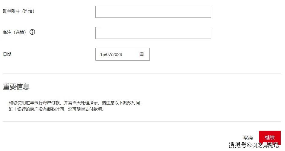 香港汇丰缴付香港保险保费