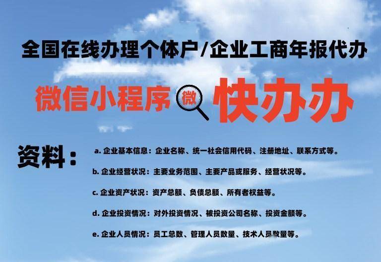 工商年报的范围
