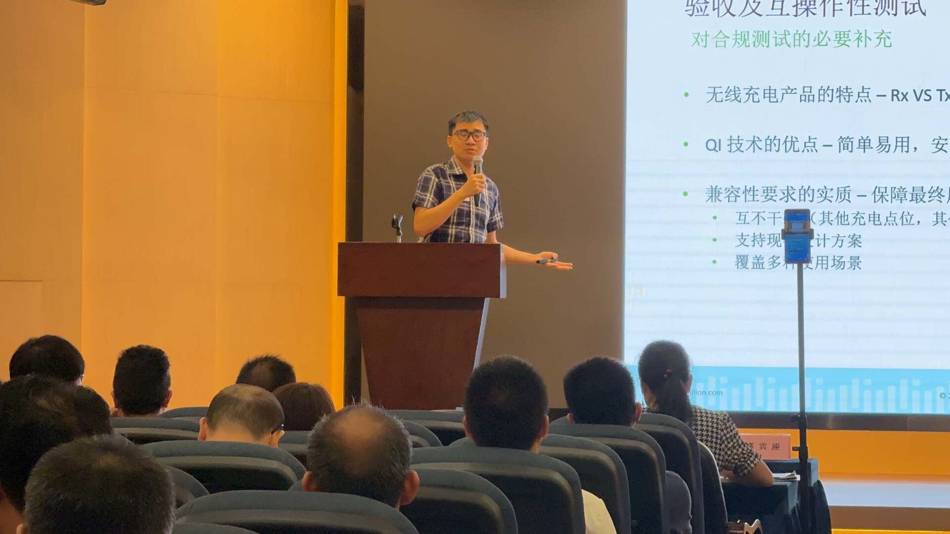 守合规制度，建良性生态——Qi认证合规知识讲座回顾