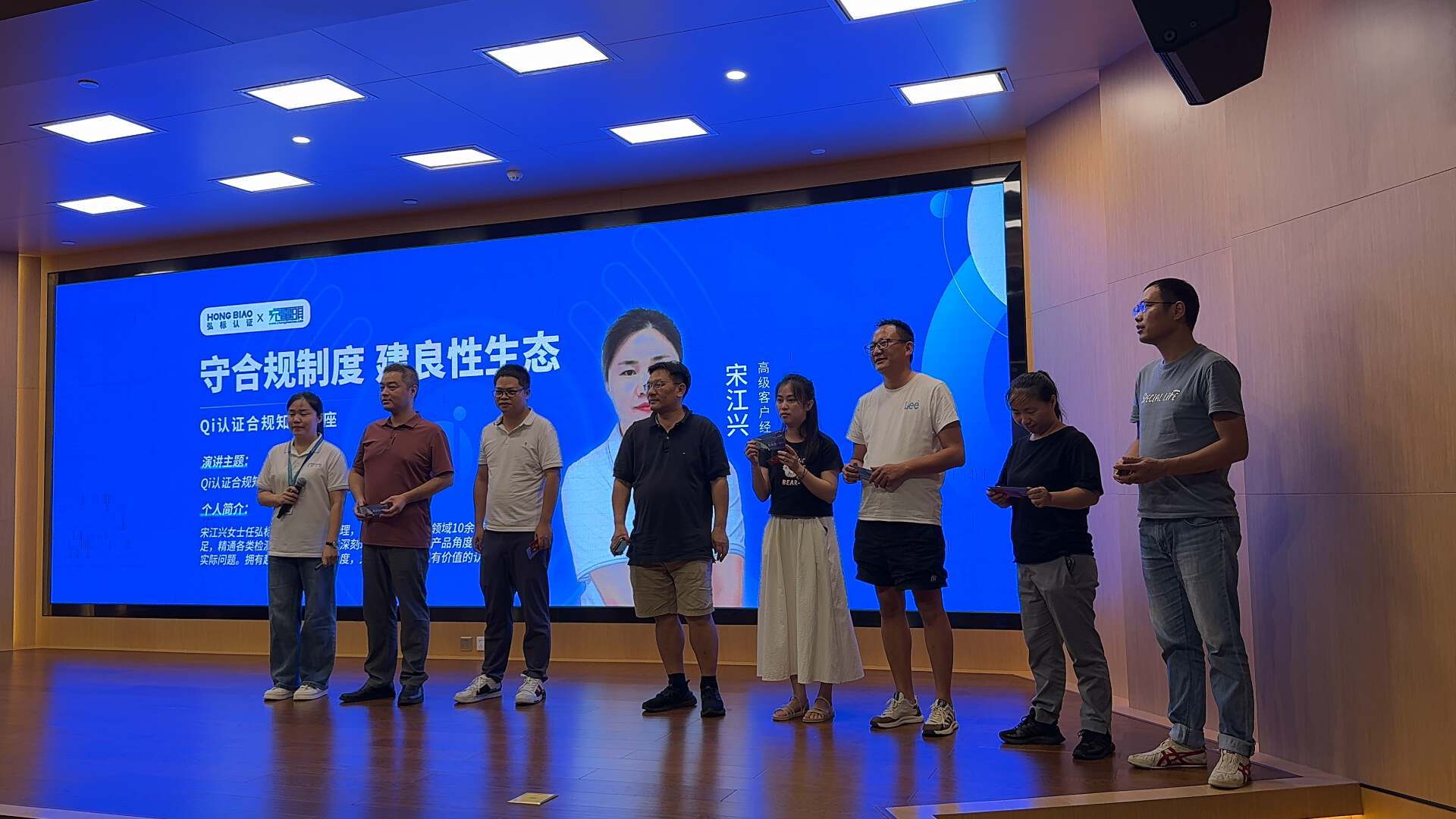 守合规制度，建良性生态——Qi认证合规知识讲座回顾
