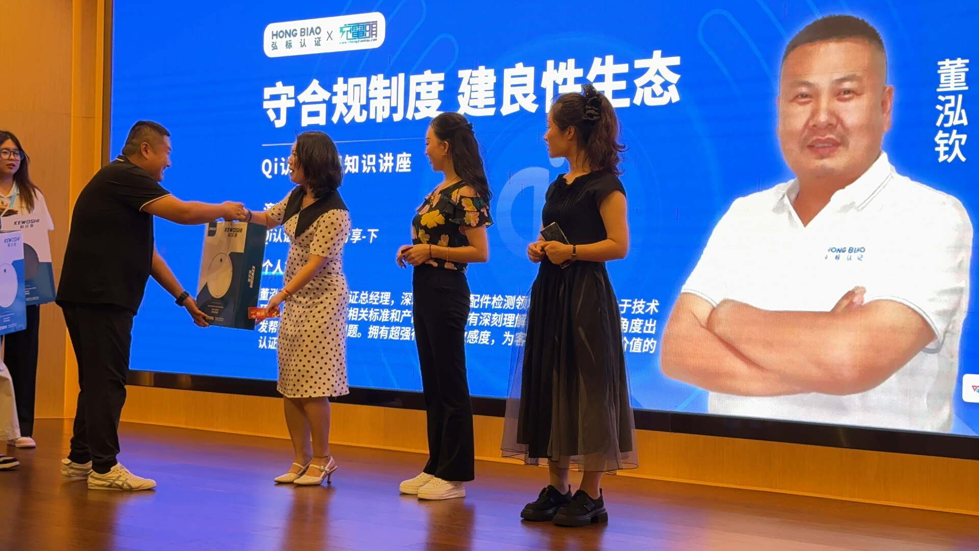 守合规制度，建良性生态——Qi认证合规知识讲座回顾