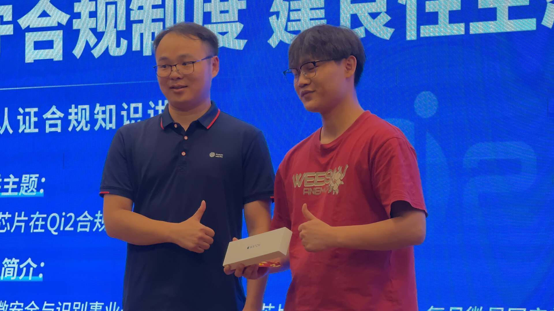 守合规制度，建良性生态——Qi认证合规知识讲座回顾
