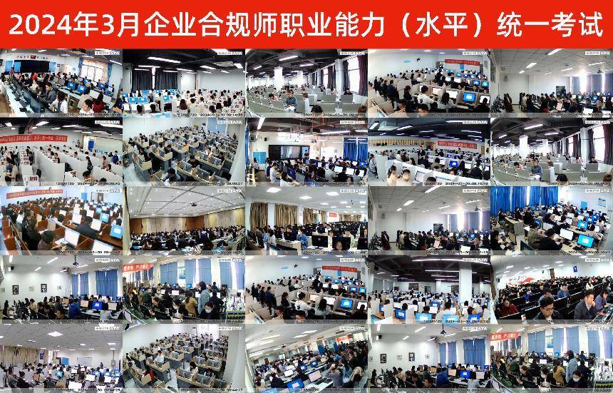 2024年最热门的“企业合规类”证书之一：企业合规师，企业合规师是做什么的