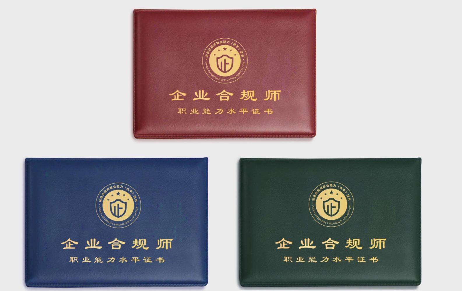 企业合规师考试网:企业合规师考试教材是不是统一邮寄？来看