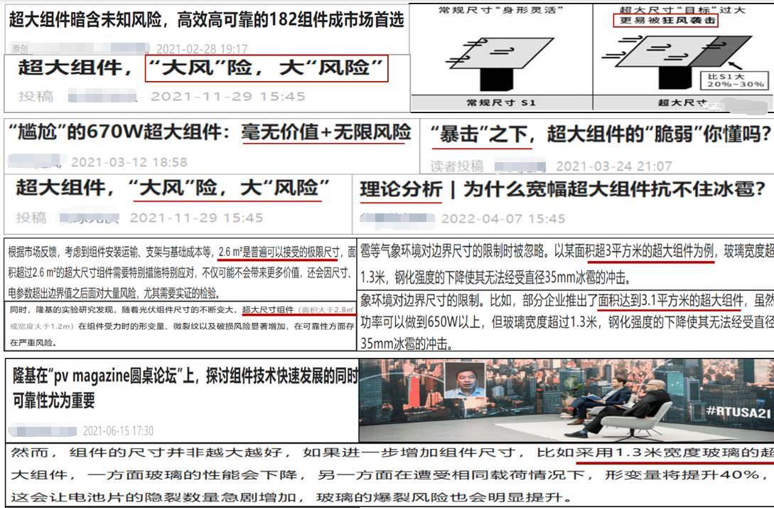 光伏一哥，为何成了亏钱一哥？