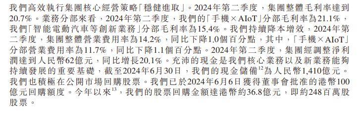 汽车亏的钱，小米靠手机挣回来了？