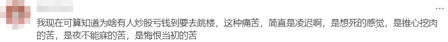 钱亏了，家散了！又一个悲伤的故事……