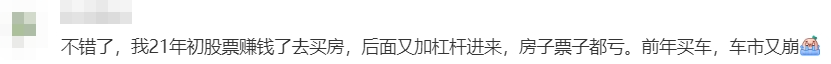 钱亏了，家散了！又一个悲伤的故事……