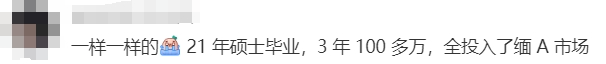 钱亏了，家散了！又一个悲伤的故事……