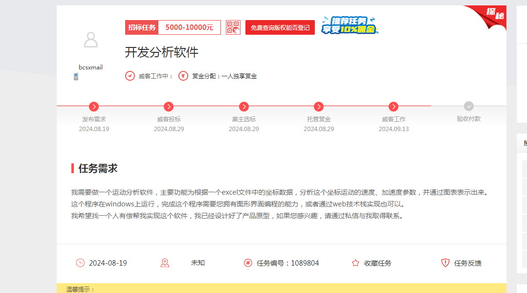 一品威客靠谱吗？一品威客平台如何通过资金托管保障交易安全？