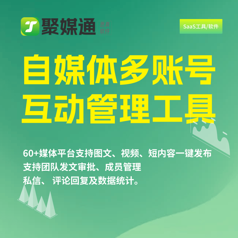 一键分发平台能做到平台同步发布吗？安全靠谱吗？