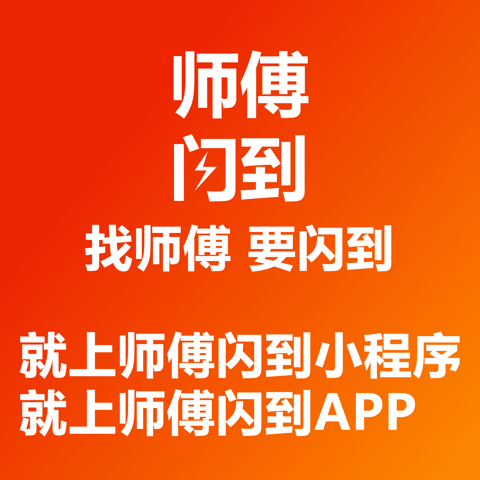 安装师傅接单十大平台